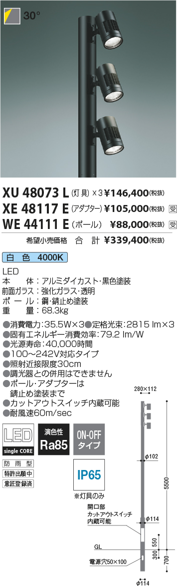 メーカー長期欠品中 コイズミ照明スポット 灯具のみ Xul工事必要 最大56 オフ