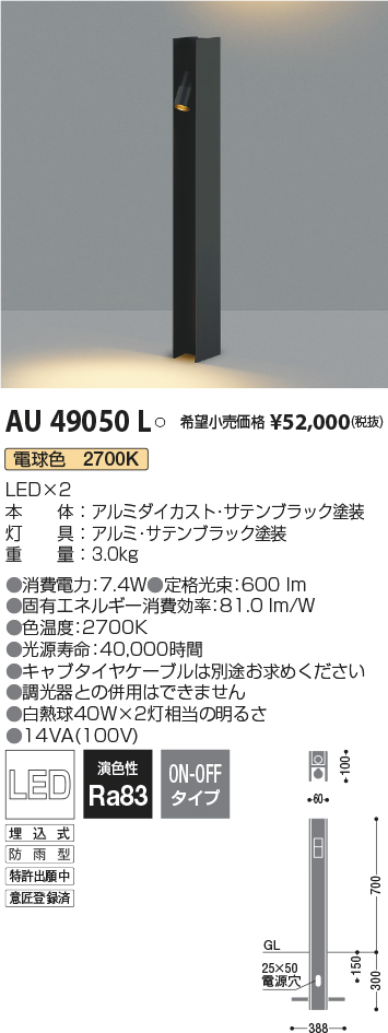 コイズミ照明 ガーデンライト黒色 AU42272L - 4