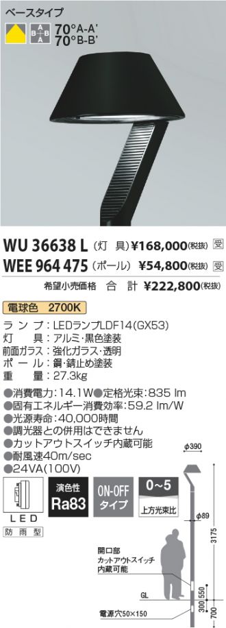 KOIZUMI(コイズミ照明) 激安販売 照明のブライト ～ 商品一覧281ページ目