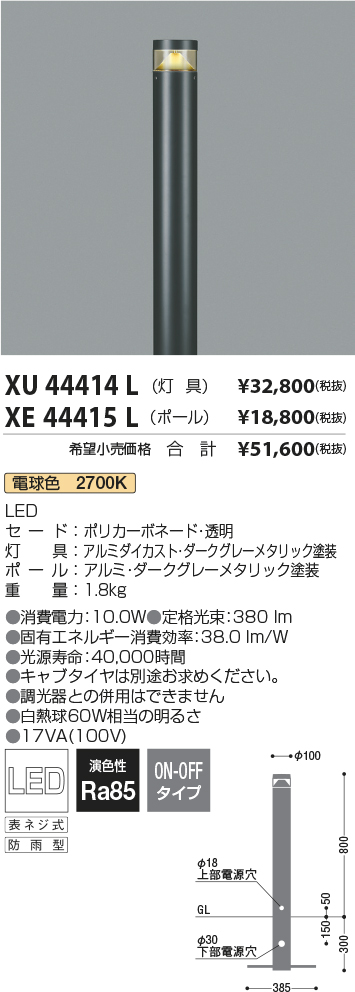 新登場 XE48118E<br >エクステリアポールライト用 アダプター<br >コイズミ照明 施設照明部材