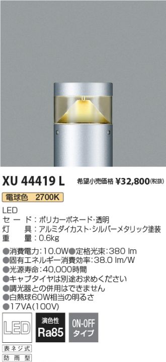 最大66%OFFクーポン KOIZUMI コイズミ照明 LEDエクステリアライトスポットライト XU48090L