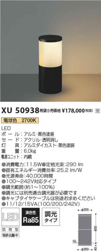 コイズミ照明 AU51422 エクステリア LEDガーデンライト ローポール L400mm 天面遮光 白熱球60W相当 電球色 非調光 防雨型 埋込式  照明器具 屋外用 ポール灯 - 5