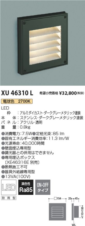 コイズミ照明 AU46981L エクステリア LED一体型 フットライト LED1.6W 非調光 電球色 防雨型 照明器具 階段 屋外用 アウトドアライト - 8