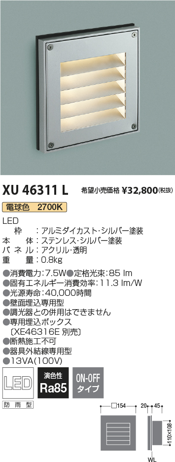 玄関 照明 表札灯 LED付 白熱球60W相当 黒色 防雨型 高さ155×幅120 照明器具 - 2