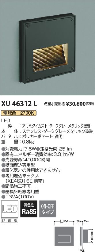 コイズミ照明 フットライト シルバーメタリック塗装 AU46982L - 3