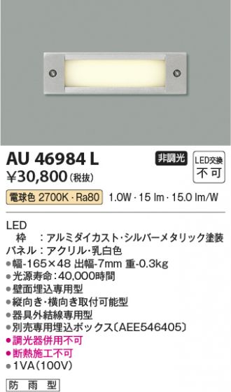 KOIZUMI(コイズミ照明) フットライト 激安販売 照明のブライト ～ 商品