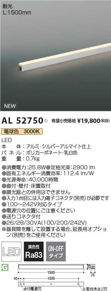 AL52761LED間接照明 ミドルパワー 1200mm 白色散光タイプ 非調光 直付