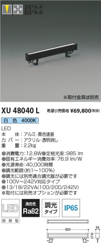 KOIZUMI(コイズミ照明) 間接照明 激安販売 照明のブライト ～ 商品一覧2ページ目