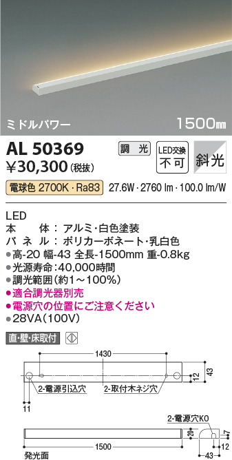 AL50369(コイズミ照明) 商品詳細 ～ 照明器具・換気扇他、電設資材販売