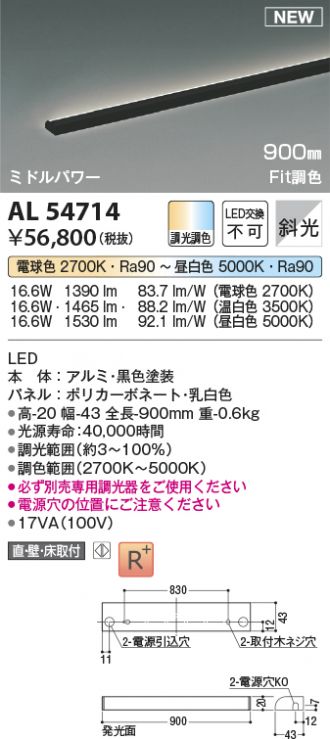 KOIZUMI コイズミ照明 LED間接照明 AL92012L :AL92012L:ライト