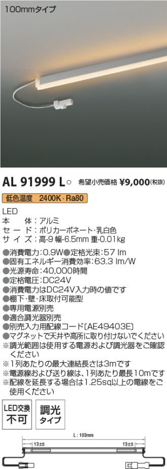 KOIZUMI(コイズミ照明) 間接照明 激安販売 照明のブライト ～ 商品一覧