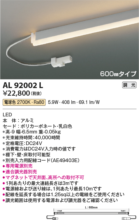 AL92002L