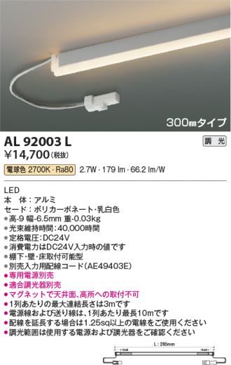 AL92003L