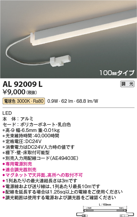 AL92009L