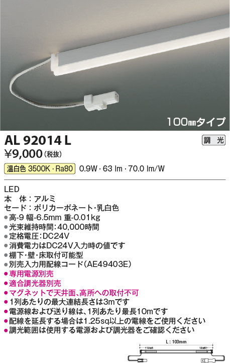 AL92014L