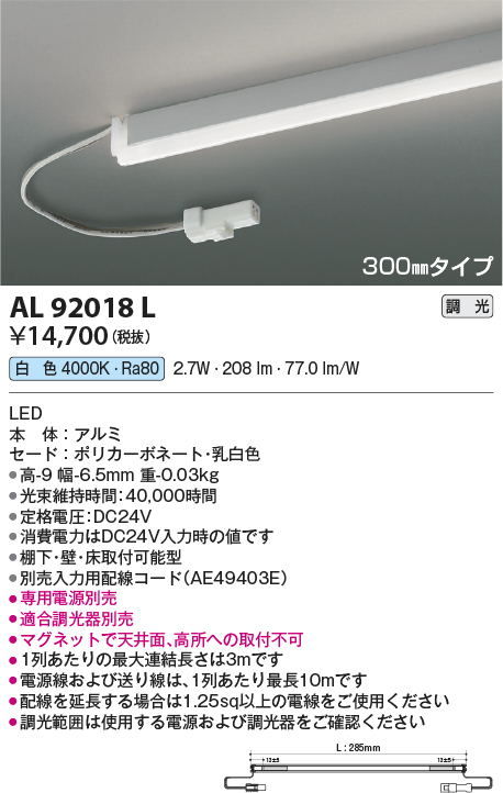 AL92018L