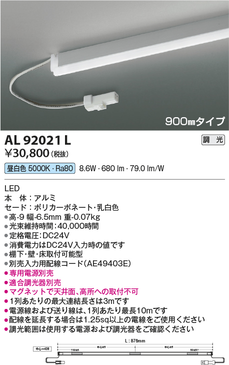 AL92021L