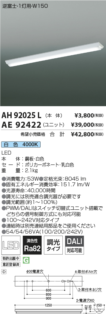 ダウンライト 買取り実績