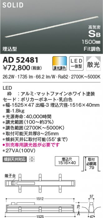 コイズミ照明 KOIZUMI LEDベースライト Ｈｆ３２Ｗ×１灯・高出力×２