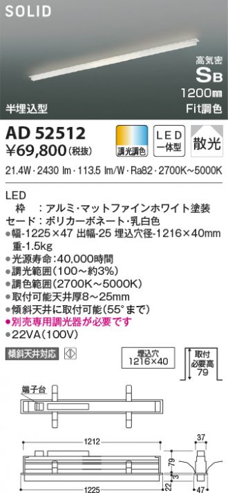 KOIZUMI(コイズミ照明) ベースライト 激安販売 照明のブライト ～ 商品一覧1ページ目