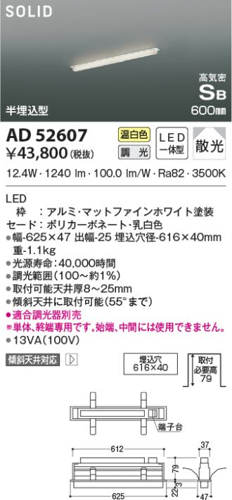 KOIZUMI(コイズミ照明) ベースライト 激安販売 照明のブライト ～ 商品一覧1ページ目