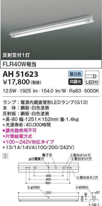 KOIZUMI(コイズミ照明) ベースライト 激安販売 照明のブライト ～ 商品一覧1ページ目