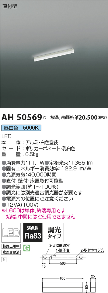 KOIZUMI コイズミ照明 LED調光タイプ間接照明 AH50569 A8Mt5puCXK, 家具、インテリア - convivialmc.com