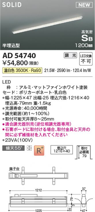 KOIZUMI(コイズミ照明) ベースライト 激安販売 照明のブライト ～ 商品