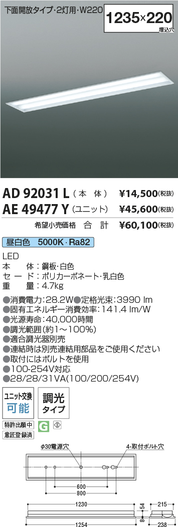 AD92031L-AE49477Y-2