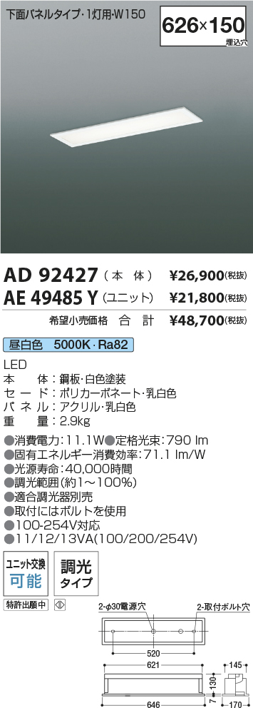 AD92427-AE49485Y