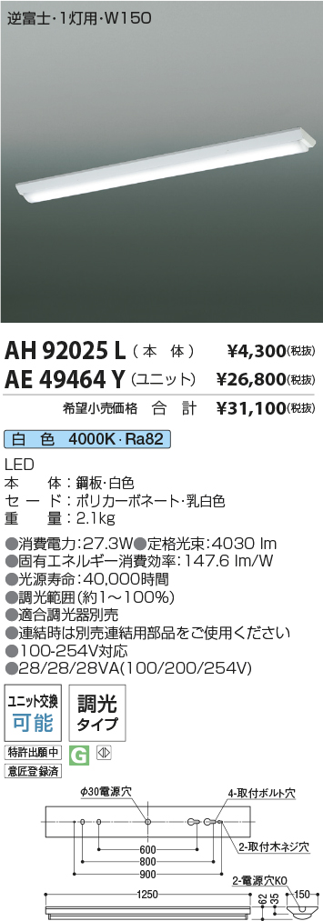 AH92025L-AE49464Y