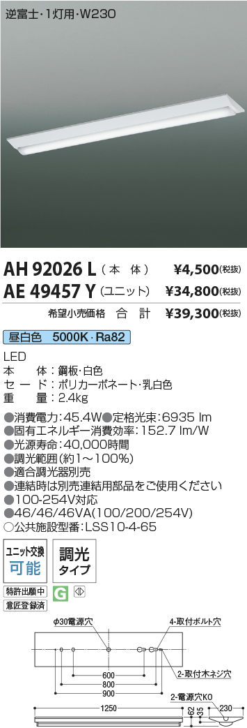 AH92026L-AE49457Y