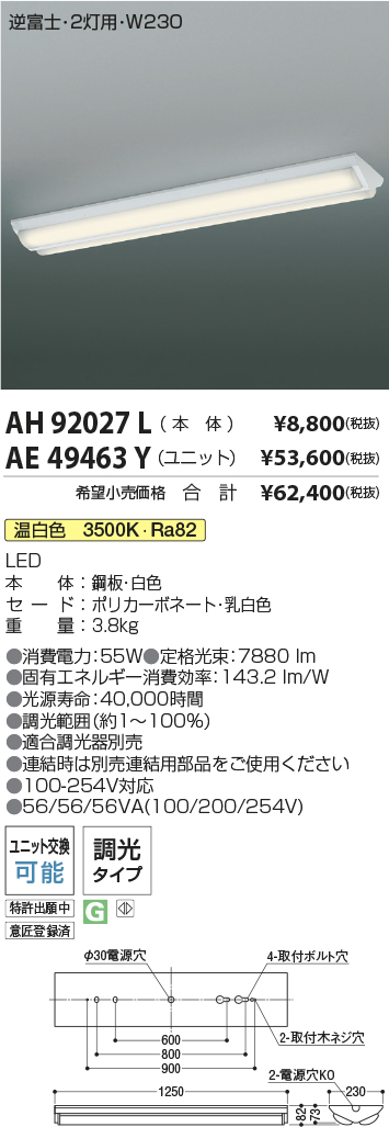 AH92027L-AE49463Y-2