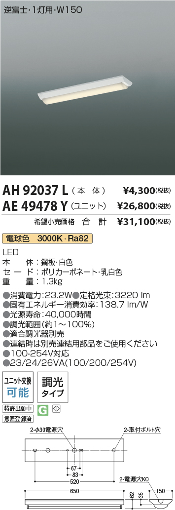 AH92037L-...