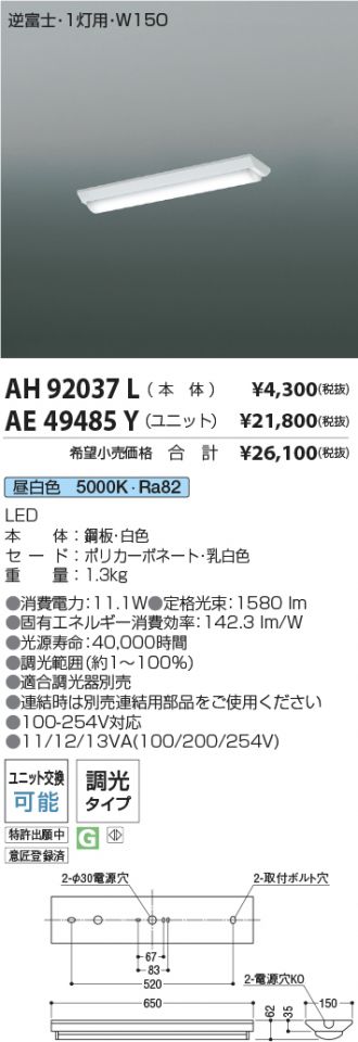 AH92037L-AE49485Y