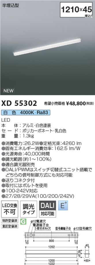 KOIZUMI(コイズミ照明) 激安販売 照明のブライト ～ 商品一覧326ページ目