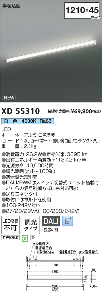 XD55310(コイズミ照明) 商品詳細 ～ 照明器具・換気扇他、電設資材販売 