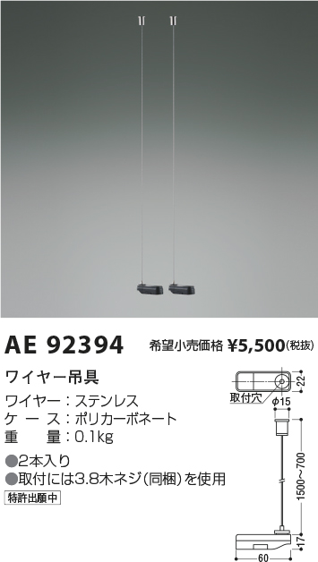 AE92394(コイズミ照明) 商品詳細 ～ 照明器具・換気扇他、電設資材販売