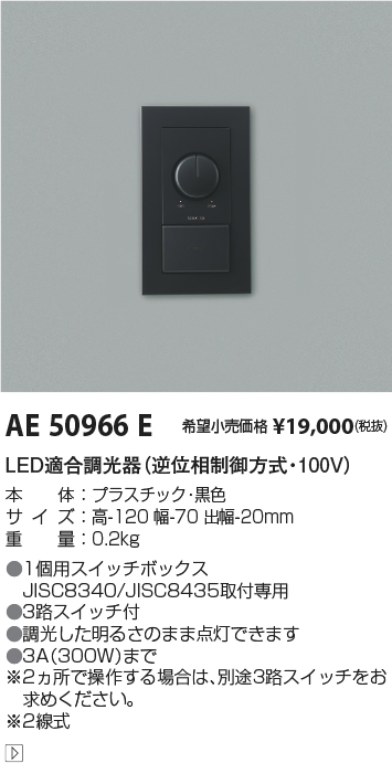 コイズミ照明 スポットライト 広角 JDR85W相当 黒色塗装 AU43662L - 1
