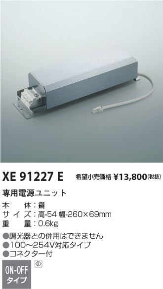 XD154508WN-XE91227E(コイズミ照明) 商品詳細 ～ 照明器具・換気扇他