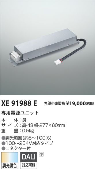 XD205030WX(コイズミ照明) 商品詳細 ～ 照明器具・換気扇他、電設資材