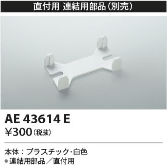 AH92027L(コイズミ照明) 商品詳細 ～ 照明器具・換気扇他、電設資材