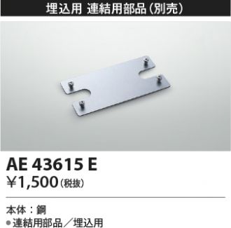 AD92031L(コイズミ照明) 商品詳細 ～ 照明器具・換気扇他、電設資材