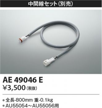 AU55055(コイズミ照明) 商品詳細 ～ 照明器具・換気扇他、電設資材販売