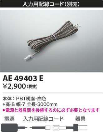 AL92000L(コイズミ照明) 商品詳細 ～ 照明器具・換気扇他、電設資材