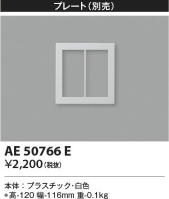 AE50766E