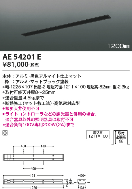 コイズミ照明 スマートブリッジ AE50264E 白色 - lifa.gr