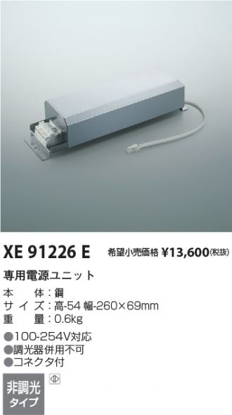 XD052504WM-XE91226E(コイズミ照明) 商品詳細 ～ 照明器具・換気扇他