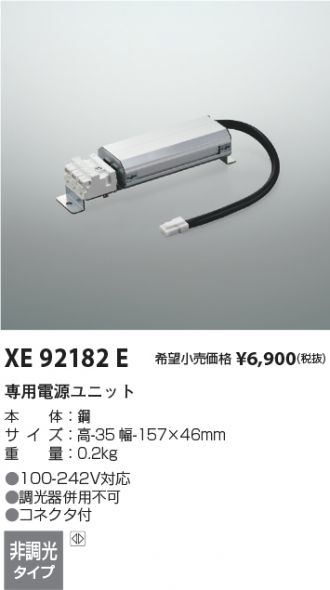 XD008029BL-XE92182E(コイズミ照明) 商品詳細 ～ 照明器具・換気扇他