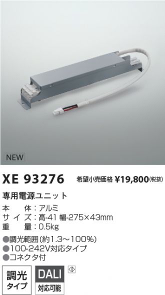 XD159504WM-XE93276(コイズミ照明) 商品詳細 ～ 照明器具・換気扇他